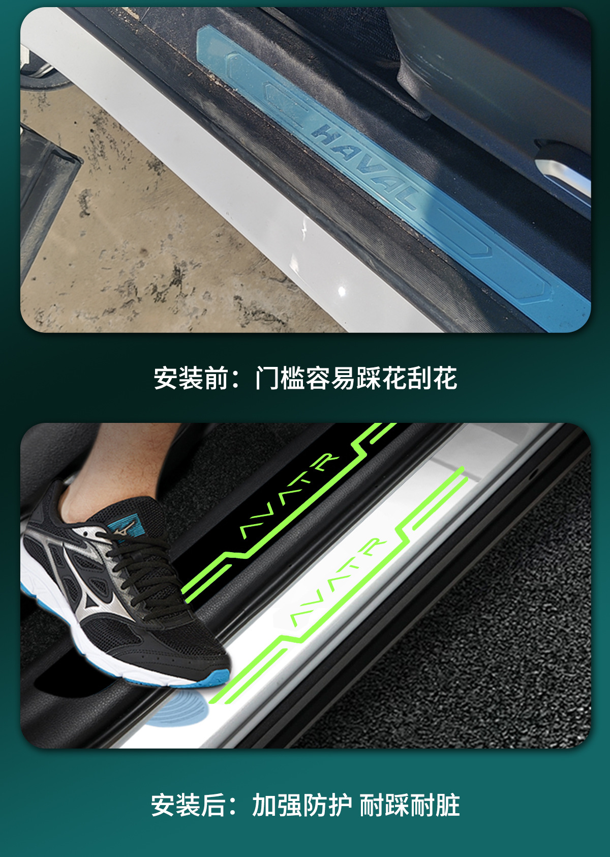 Suitable for Avita 06 07 11 12 Car Special Anti-Stepping Protection Sticker Door Welcome Pedal Threshold Strip