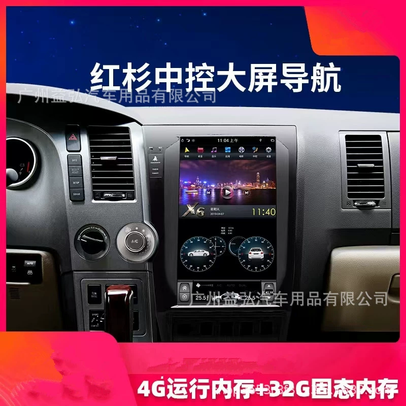 Подходит для Toyota Sequoia/Tundra, крупноэкранная навигация, модифицированный центральный вертикальный экран, интегрированный интеллектуальный навигатор