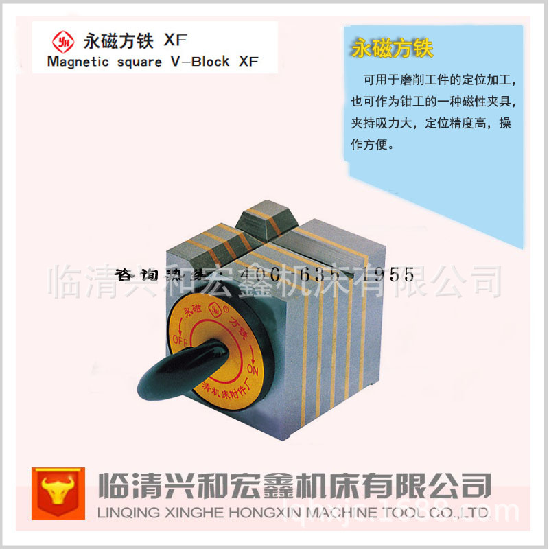 【运河牌】平面磨床用磁性夹具磁性方箱永磁方铁XF150