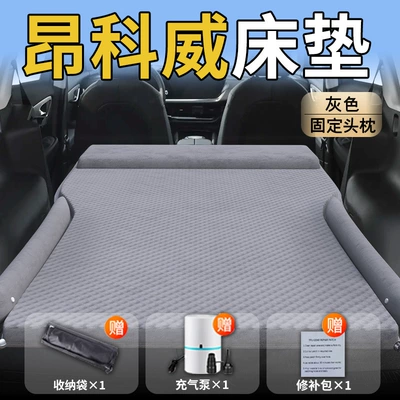 Mattress Car Trunk Inflatable Air | Vehicle-mounted inflatable bed - buick-envision-26-26-models-upgraded-modelexclusively-for-buick-envision-grey-integrated-headrest-with-polka-dot-wings
