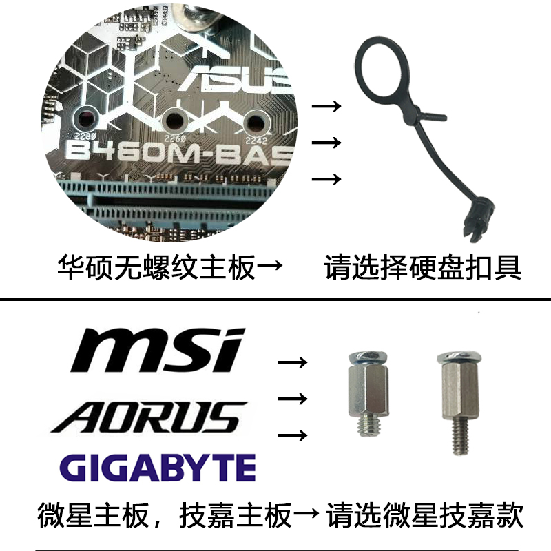 마더 보드 M2 솔리드 스테이트 나사 M.2 하드 디스크 나사 방열판 고정 노트북 PS5 ASUS MICROSTAR GIGABYTE