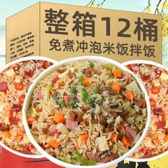 自热米饭免煮冲泡夜班速食宿舍充饥零食学生即食拌饭整箱包邮批发