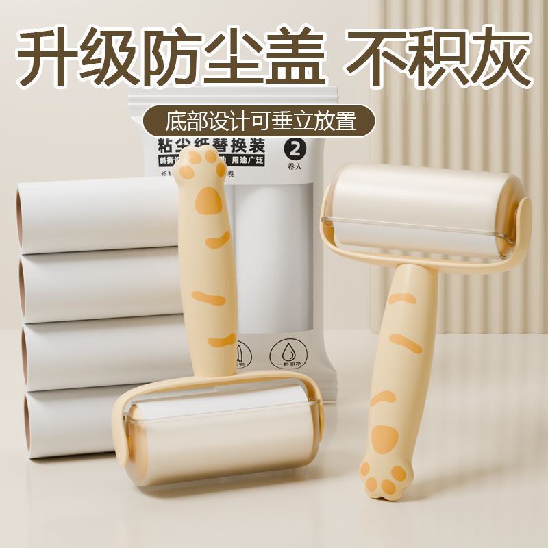 粘毛器手撕式滚筒毡滚刷粘毛沾毛器衣服除毛毛可撕式衣物粘毛滚|undefined