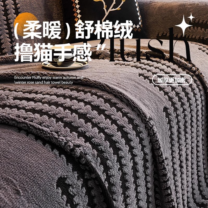 Otoño y invierno de peluche sofá cubierta 2024 nuevo estilo de sala de estar lujoso sofá cubierta de alta calidad todo incluido antideslizante