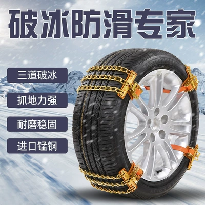 Damage to Tires, Universal Upgraded – Tire snow chain