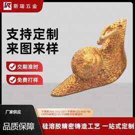 黄铜工艺品精密铸造 不锈钢小件非标件浇铸加工 饰品配件定制厂家