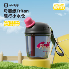 ココア猫児童コップ女子の新製品2025高颜値ストローカップ赤ちゃん夏オフィス携帯コップ