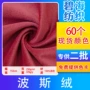 短毛250g布料绒布抱枕