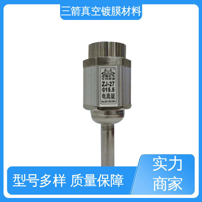 方便安全 便于操作 货源充足 规格齐全 电离复合真空计 三箭