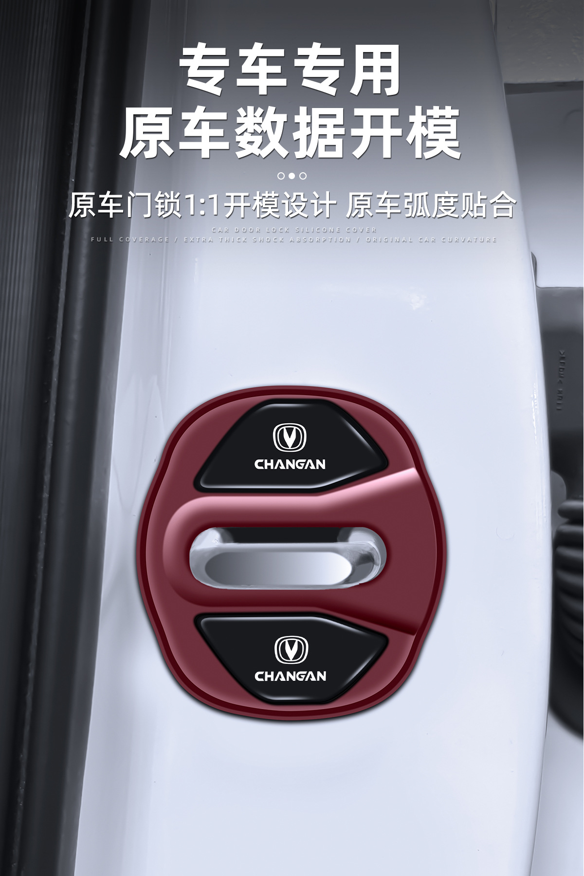 Changan Ruicheng Cs75Plus Cs55 Eado Univ Z t Door Lock Cover Car Door Latch Shock-Absorbing Protective Cover