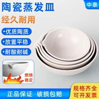 圆底陶瓷蒸发皿 实验室耐高温1200℃ 1688批发