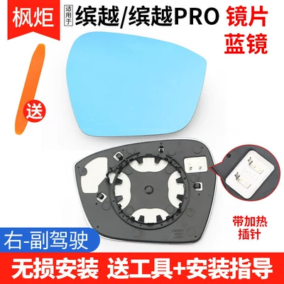 Rear mirror/rearview mirror assembly | Pro Rearview Mirror Accessories - binyue-binyue-pro-white-mirror-with-heating-right-passenger