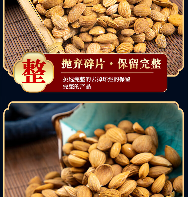 Dried Peach Kernel Tao Ren 500g Skin-On Shelled Seeds for Decoction and Culinary Use specifications