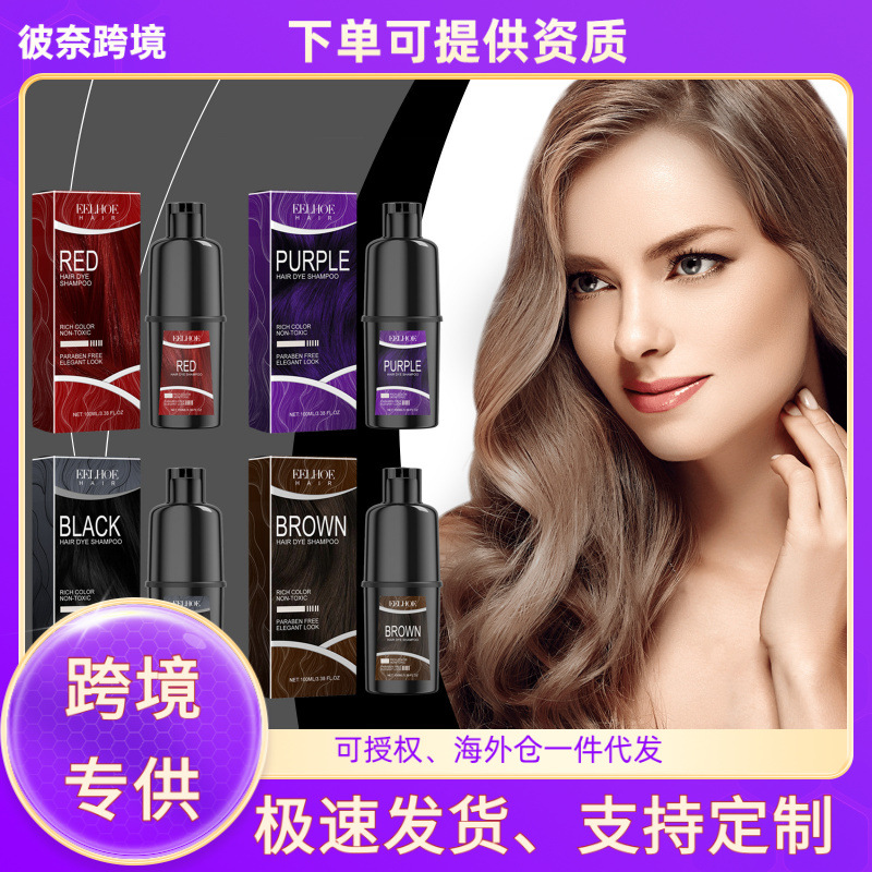 EELHOE 헤어 샴푸 허브 에센스 식물 추출물 경화 수분 지속 색상 건강 연화 샴푸