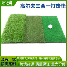 高尔夫多功能三草折叠打击垫 可折叠打击垫 室内户外高尔夫练习网
