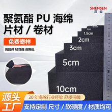 厂家直销海绵片材加厚防震内衬海棉包装材料吸水柔软高回弹可裁剪