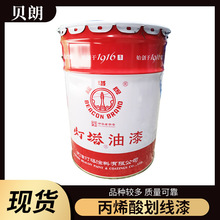 天津灯塔油漆 丙烯酸道线标志漆马路划线漆车位车间划线