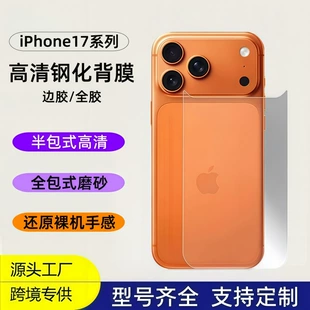 Apple, совместимый iPhone 17, iPhone17 Pro, стеклянный iPhone 17