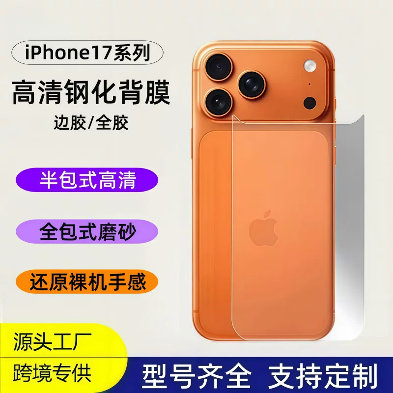 Apple, совместимый iPhone 17, iPhone17 Pro, стеклянный iPhone 17