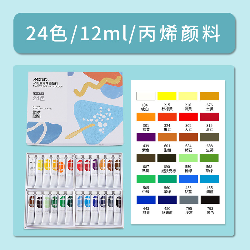 Marley pintura acrílica tubo de aluminio traje 12 colores acuarela gouache pintura al óleo graffiti DIY arte pintura 12ml
