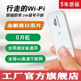 工厂直供无线路由器4G随身WIFI无线上网卡托通车载上网宝