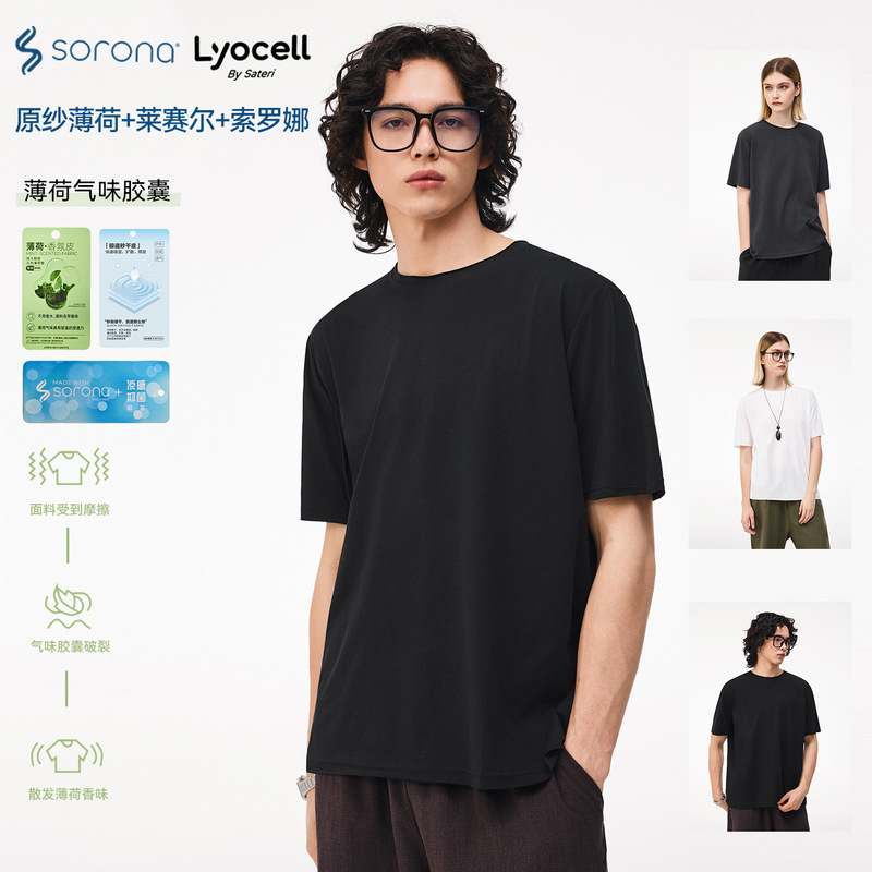 Old Money Style Casual Cut Design, Lightweight and Comfortable, Lyocell Original Yarn, Mint Sorona Cooling Short-Sleeve Tee for Men and Women