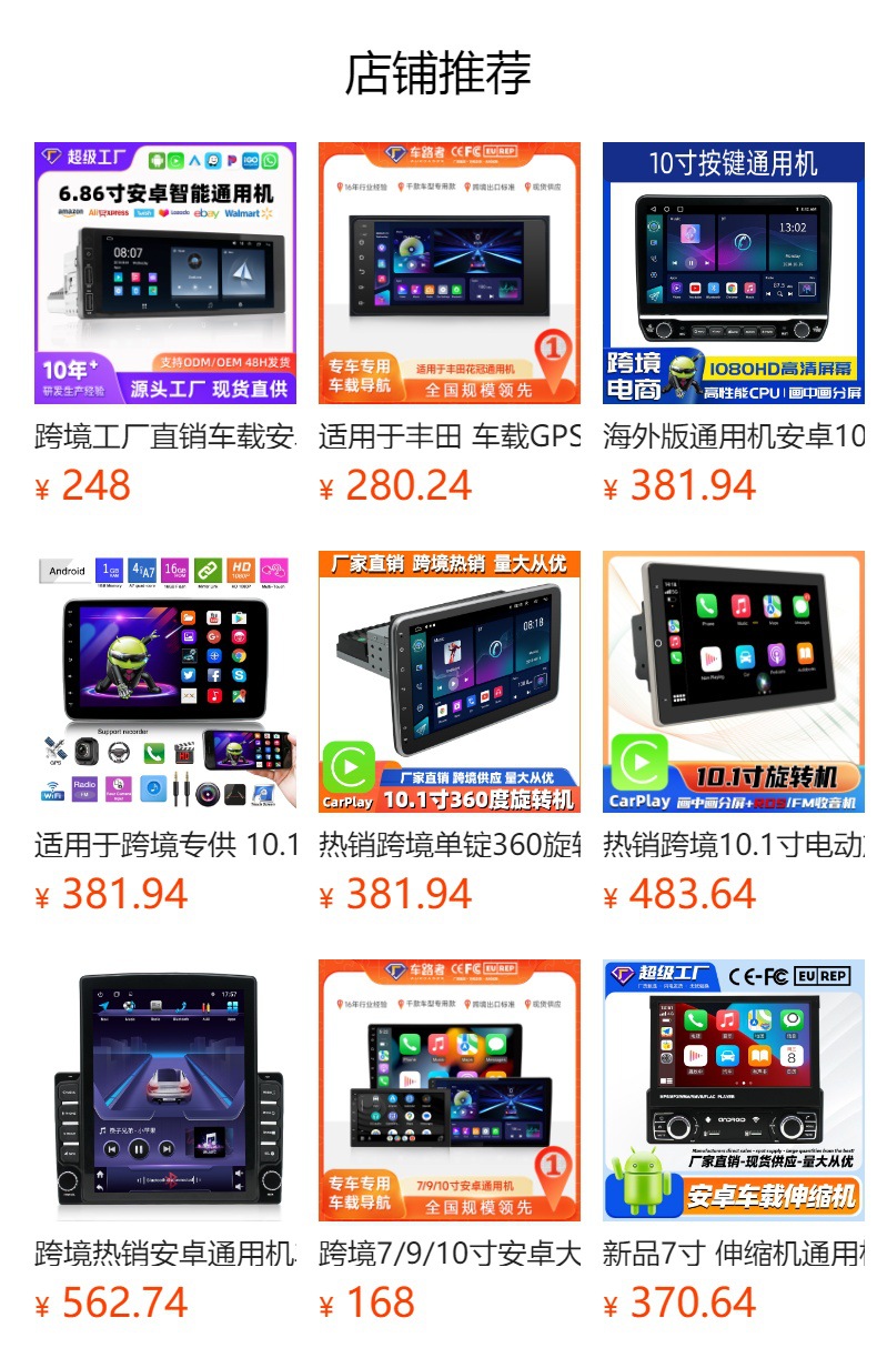 Overseas version 10.1 inch universal machine Android smart car central control large screen navigator MP5 player all-in-one machine