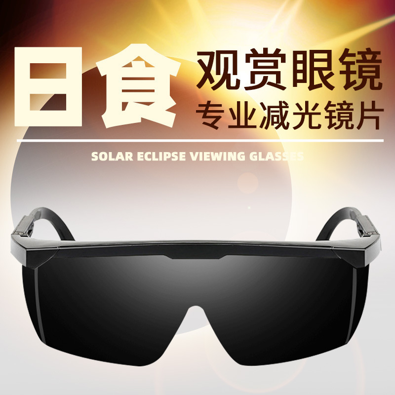 Outdoor Sun-specific Solar Eclipse Glasses Lala Feet Total Solar Eclipse Partial Solar Eclipse Eye Protection Observation Laser Protective Glasses Outdoor Sun-specific Solar Eclipse Glasses Lala Feet Total Solar Eclipse Partial Solar Eclipse Eye Protection Observation Laser Protective Glasses