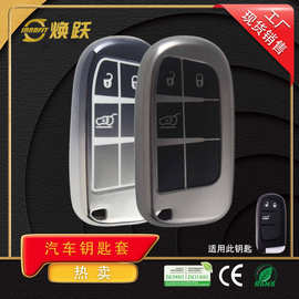 焕跃汽车钥匙套适用吉普jeep指南者自由光自由侠大切诺基大指挥官