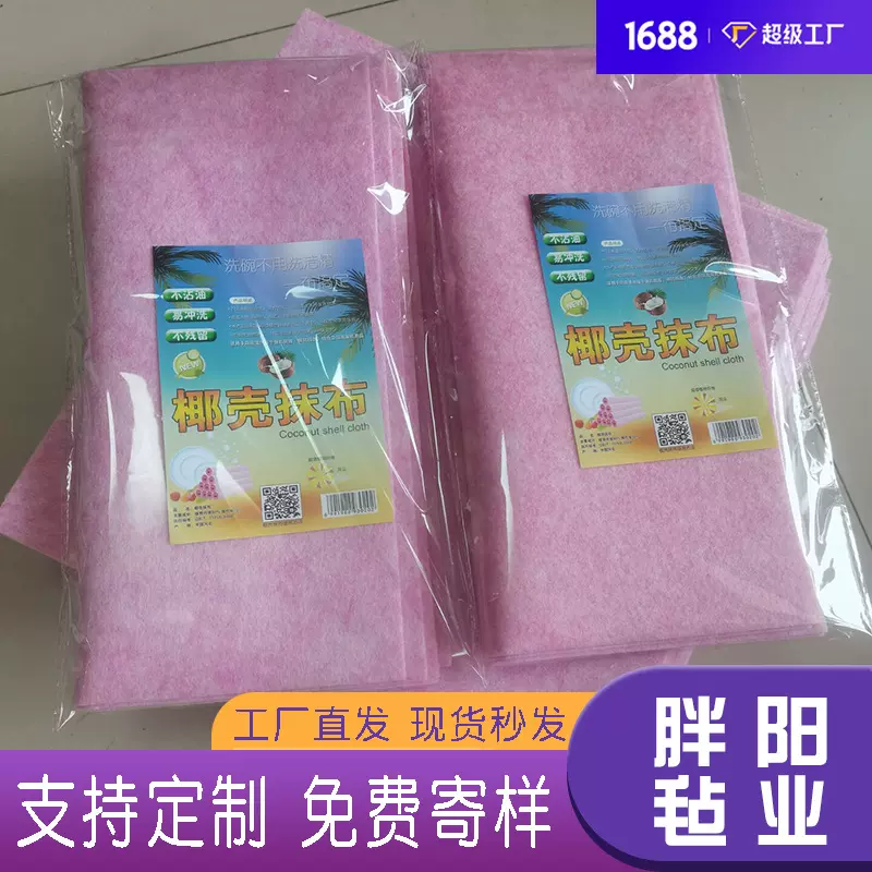 椰壳抹布吸水厨房洗碗布懒人加厚清洁布商超丝瓜抹布三片五片装