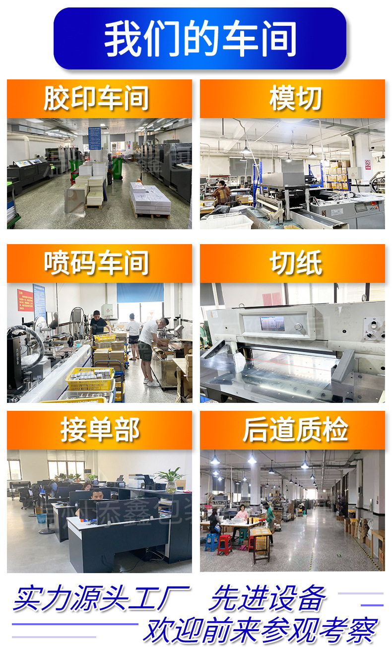 我们的车间