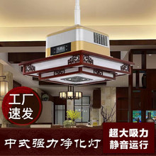 新中式空气净化麻将灯中式木艺棋牌室吸烟灯升降茶楼餐厅净化吊灯