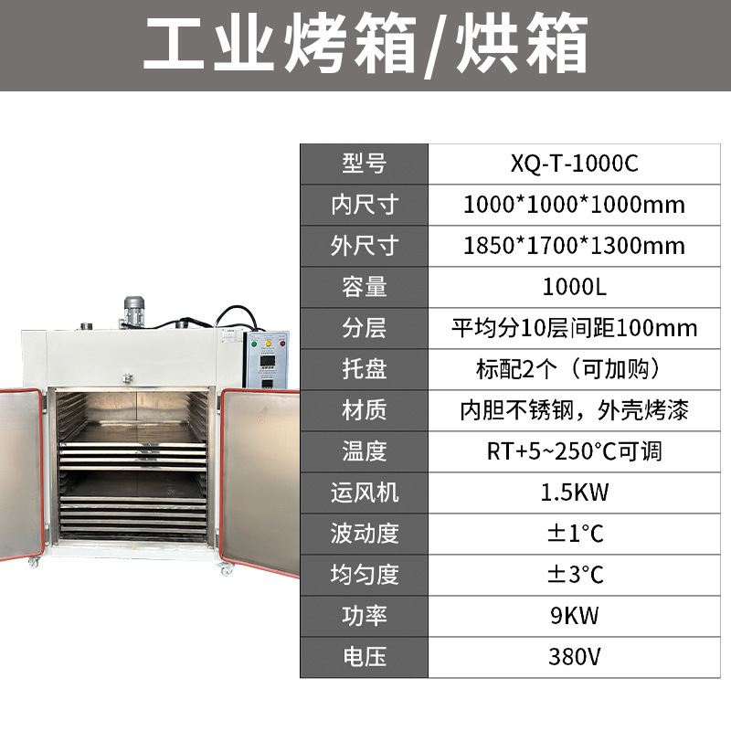 熱風循環オーブン高温工業オーブン天然ガス電気加熱オーブン大型台車工業乾燥ボックス|undefined