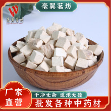 原色粉葛中心丁湖南粉葛根药用茶用葛根丁泡水煲汤葛根块葛根茶