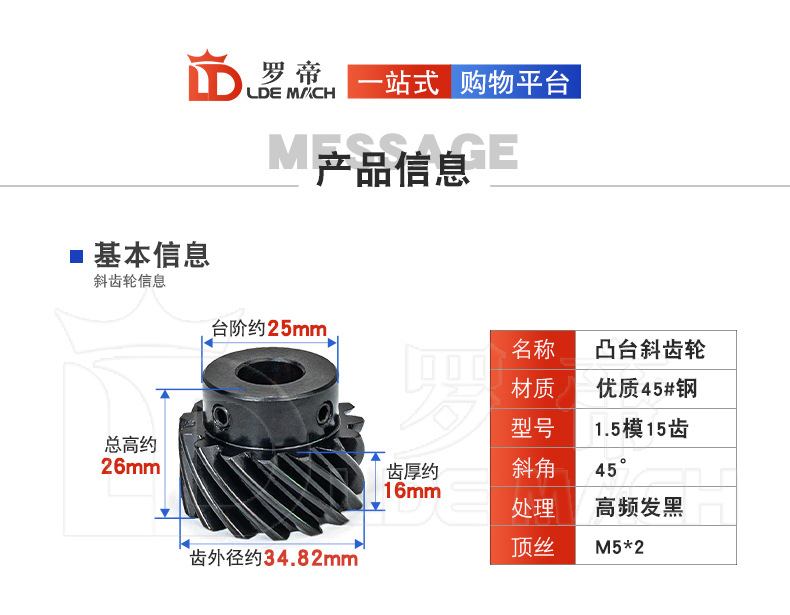 45 Degree Helical Gear 1.5 Module/M15 Tooth t Boss Helical Gear Left/Right Parallel Staggered Use 45 # Steel