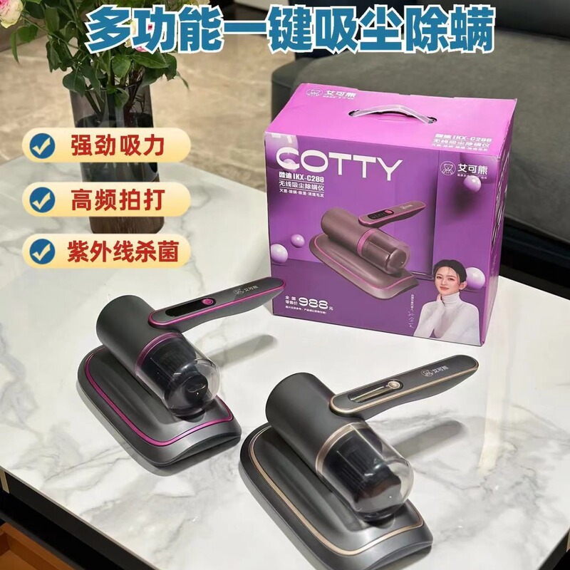 Aikoxiong ワイヤレスダニ除去器 UV 滅菌ハンドヘルド大吸引力ダニ除去器家庭用掃除機ポータブル|undefined