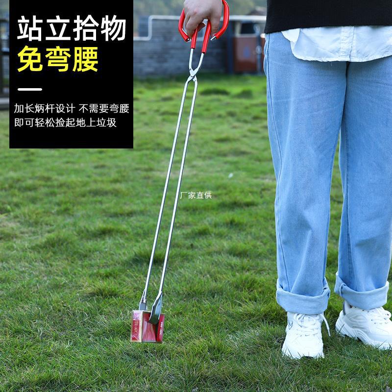 Pick up the trash clip pickup