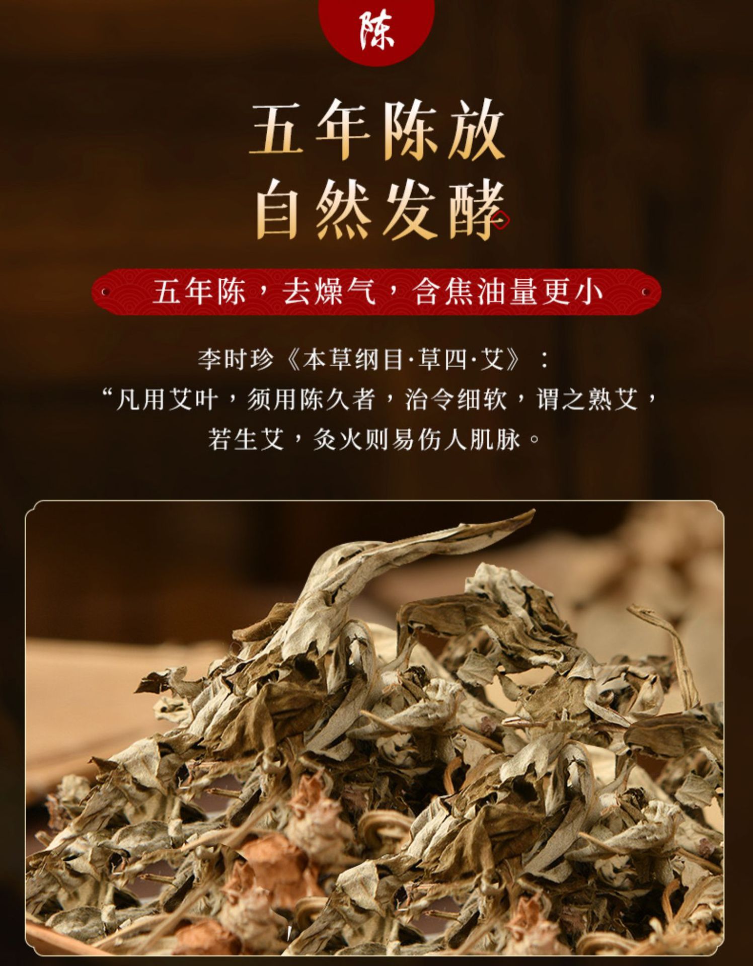 Product detail image for traditional wellness context