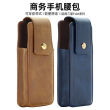 复古皮质三星折叠屏Fold长款手机腰包穿皮带挂腰钩男士收纳手机包