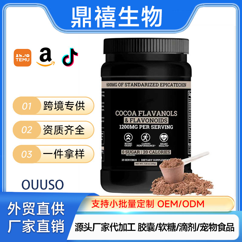 New Product Free Shipping Tk Amazon Cross-Border Popular 246g Cocoa Powder High Flavanol Cocoa Source Factory