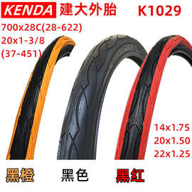 K1029建大14 1.75自行车轮胎20 1-3/8 20 1.5 22*1.25外胎700*28C