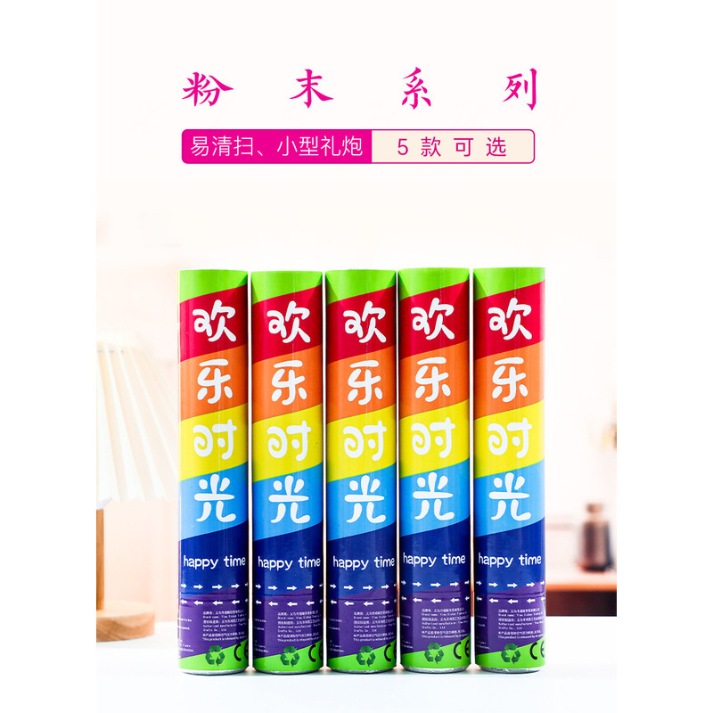 婚礼七彩墙运动会开幕式彩色烟礼花粉礼炮粉粉末花筒派对粉彩跑雾|undefined