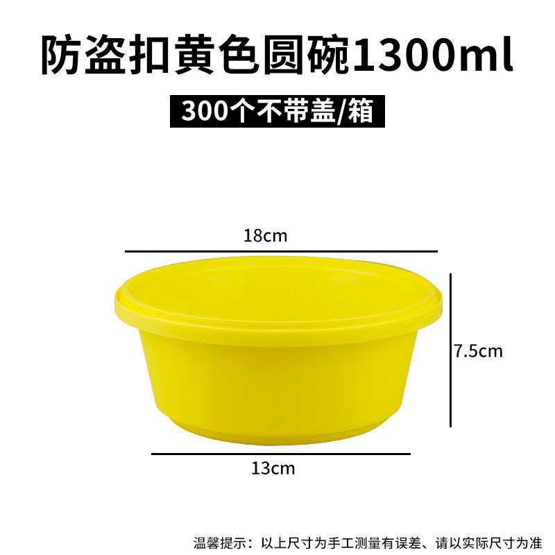 Antirrobo hebilla 1300ml cuenco amarillo 300 (sin tapa)