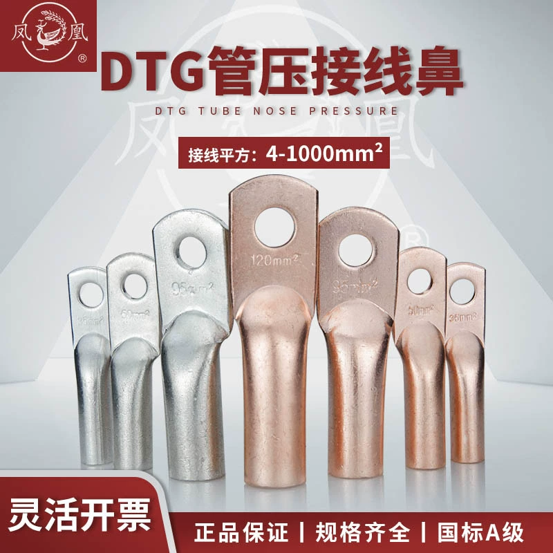Длинный медный нос ДТГ медный терминал Нос 6/10/16/25 квадратный медный провод ухо национальный стандарт Феникс медный нос
