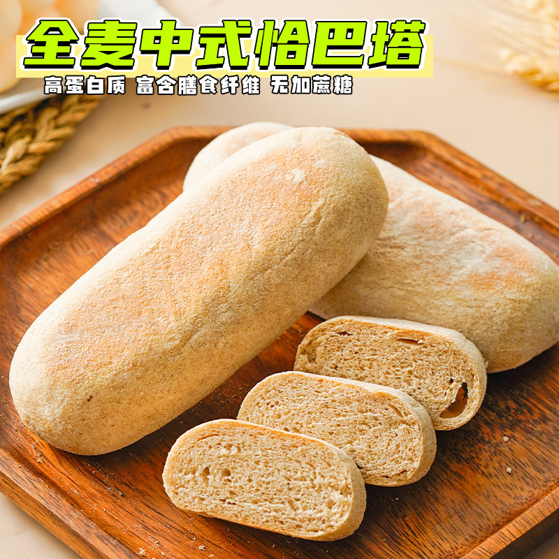 ショ糖無添加全粒粉チャイニーズチャバタパン高タンパク質低脂肪フィットネス朝食食事代替品卸売|undefined