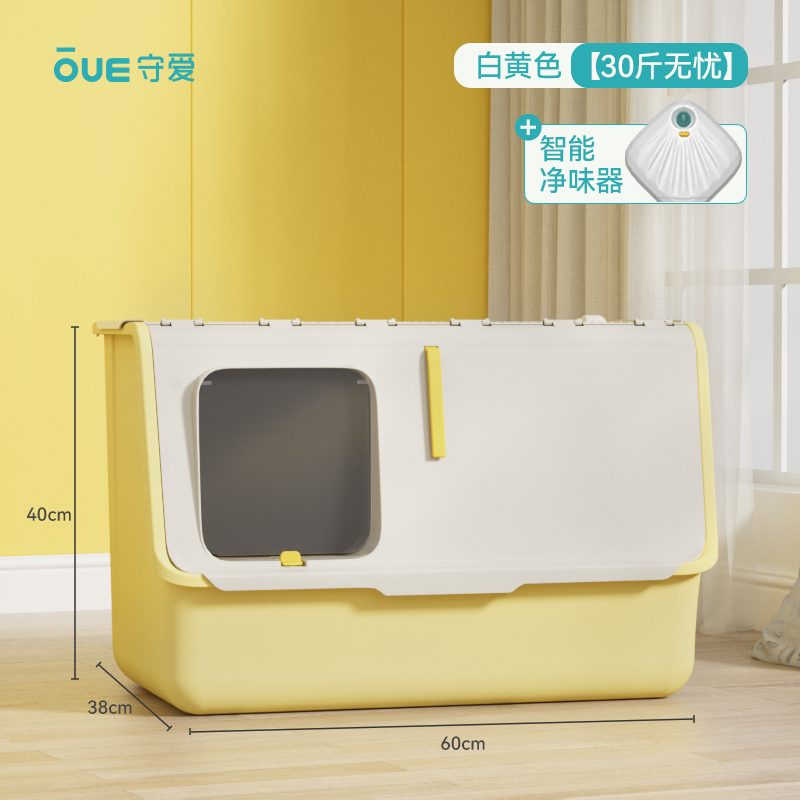 흰색과 노란색 + 지능형 냄새 정화기 [이중 냄새 차단 및 냄새 정화]