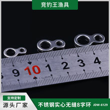 渔具配件连接环路亚环海钓双圈实心圈不锈钢无缝实心8字环