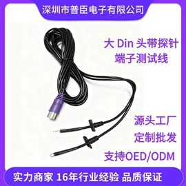 数码电源线;连接器;其他数码线材