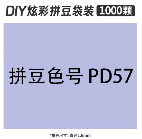 2.6mmpd57 bag 500g