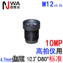 M12*0.35Ǿͷ4.7mm10MP 1/2.3&quot; MT9J003ǿ